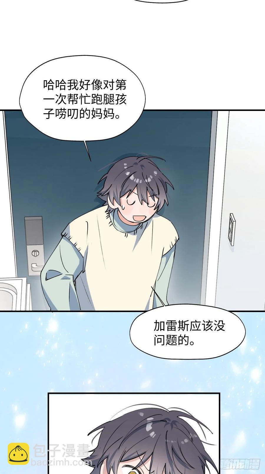 14本大人不会跑掉哦-第15话