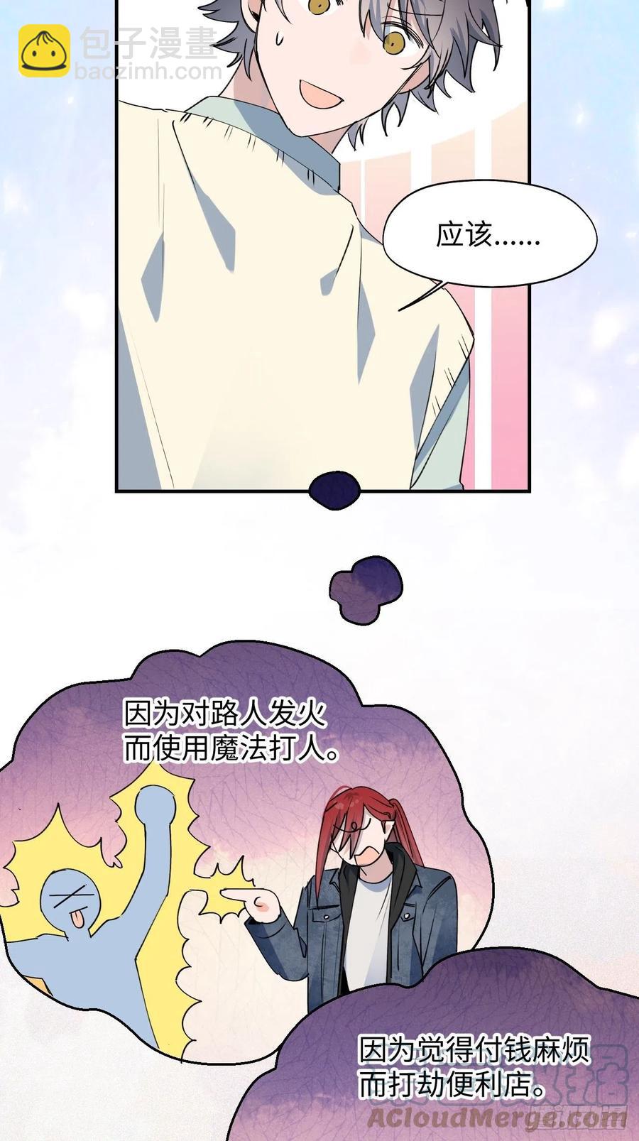 14本大人不会跑掉哦-第15话