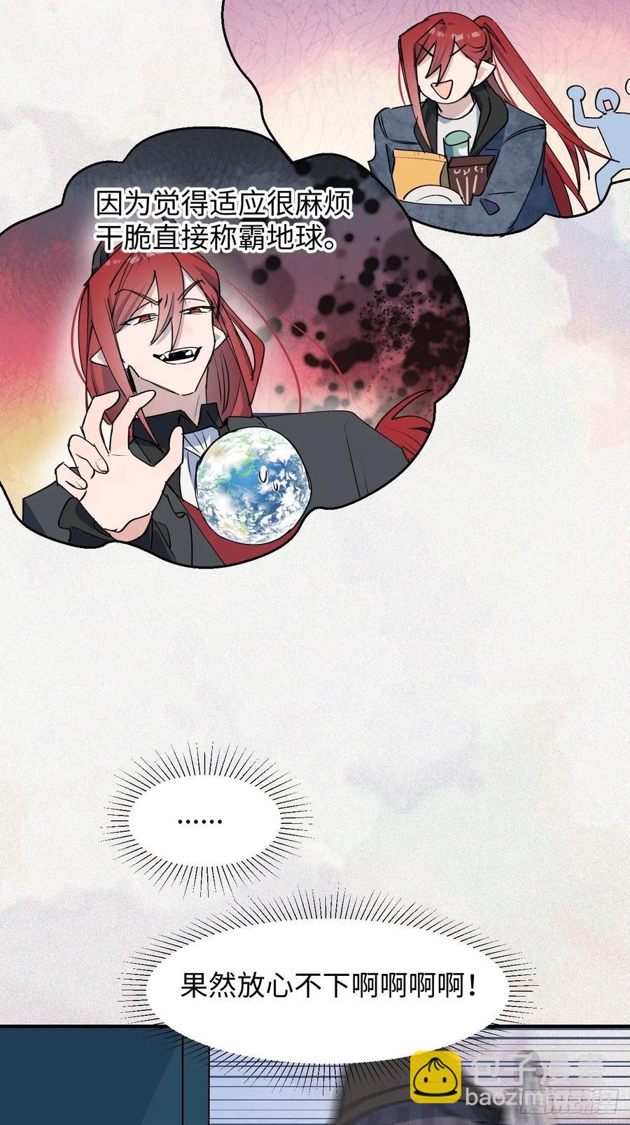 14本大人不会跑掉哦-第15话