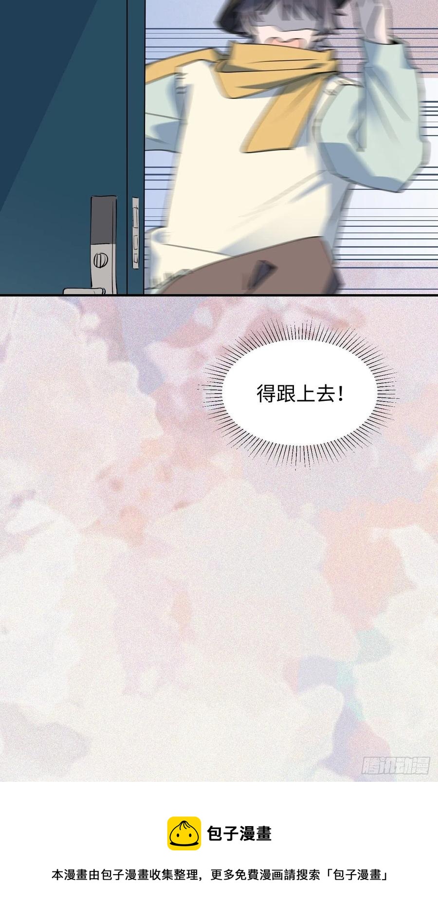 14本大人不会跑掉哦-第15话