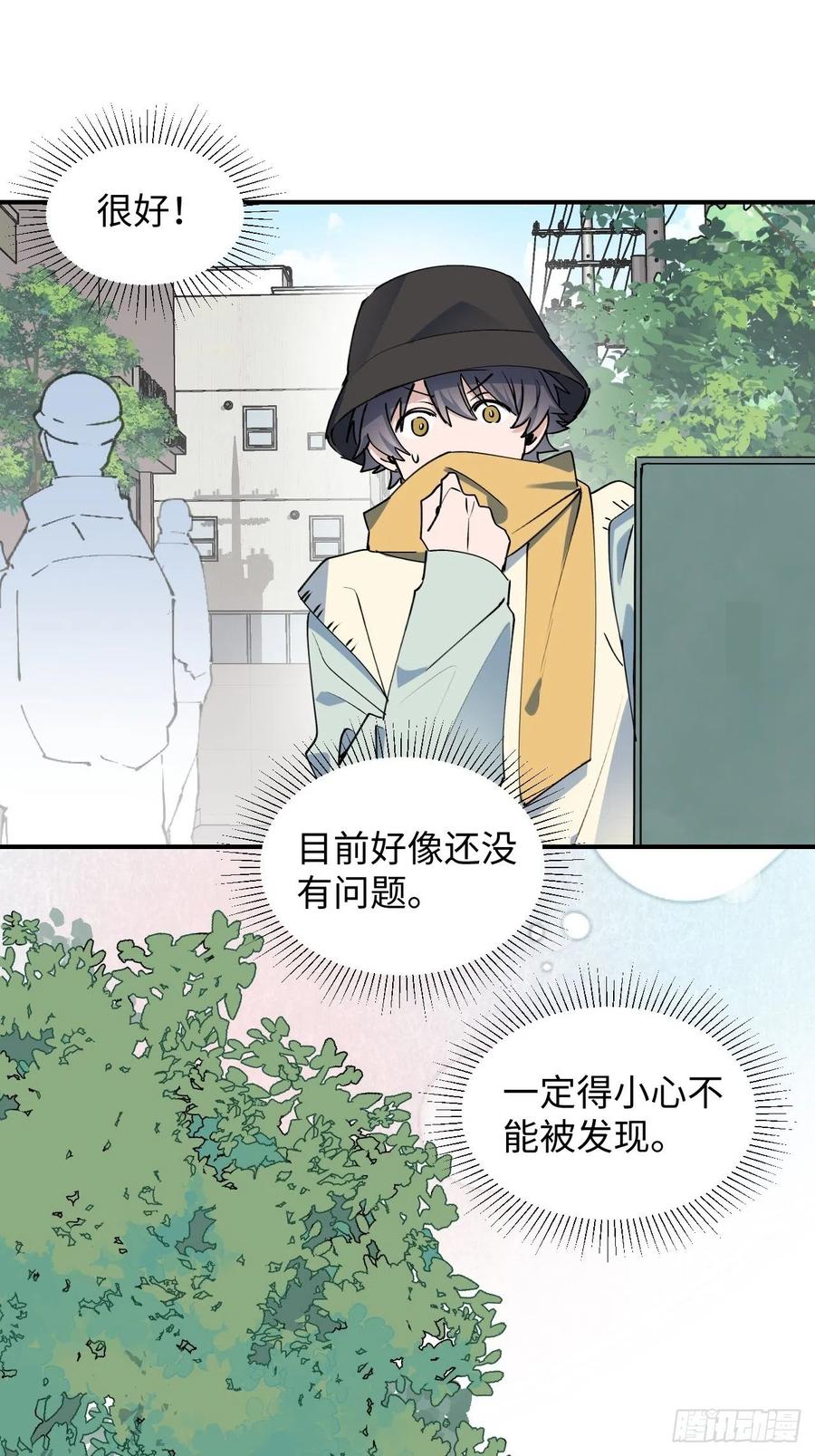 14本大人不会跑掉哦-第15话