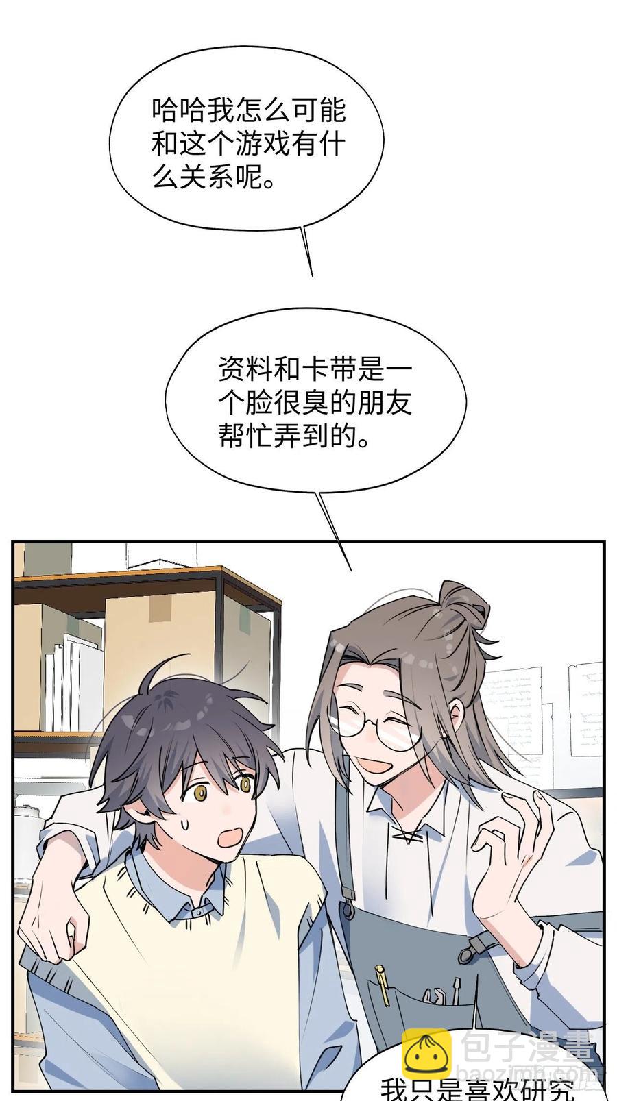 14本大人不会跑掉哦-第15话