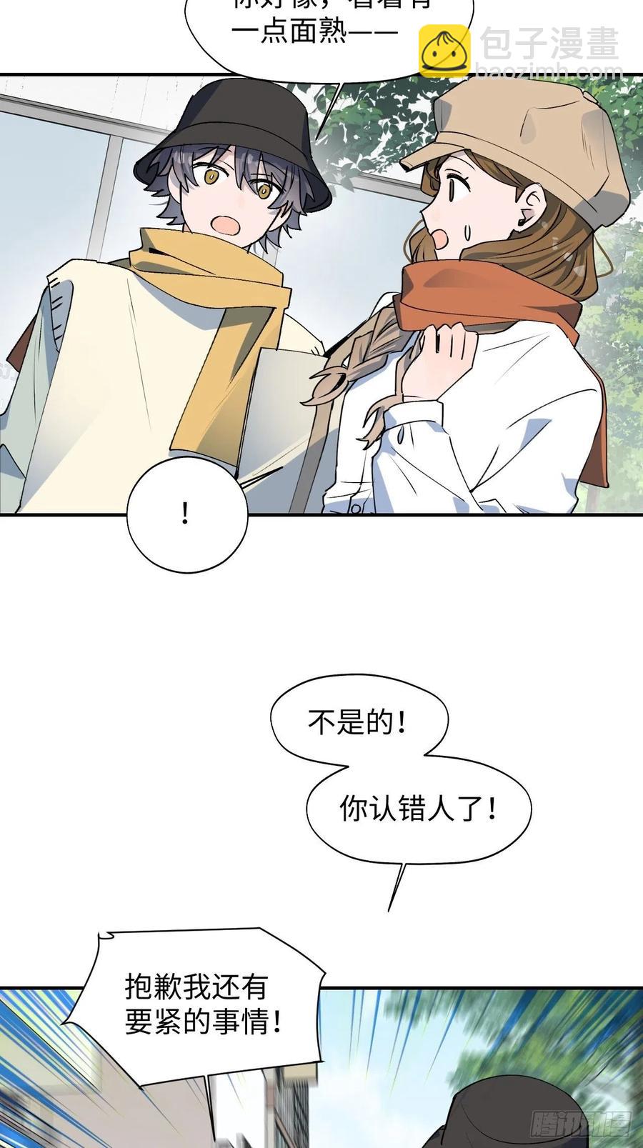 14本大人不会跑掉哦-第15话