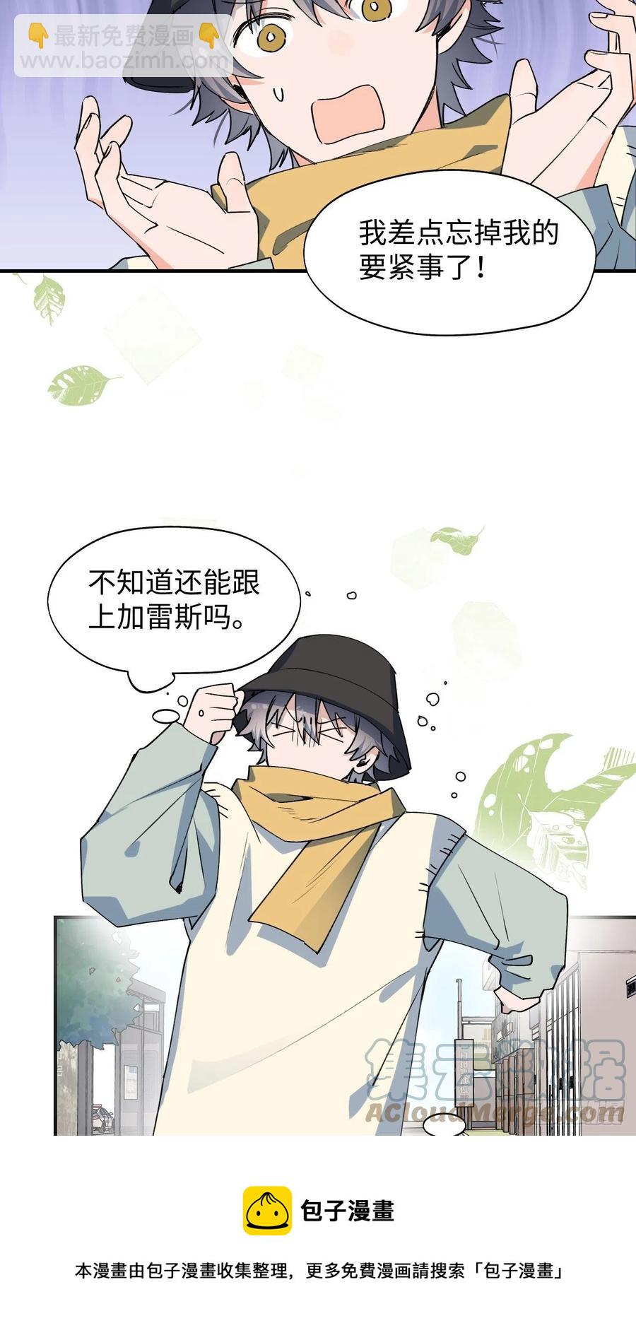 14本大人不会跑掉哦-第15话