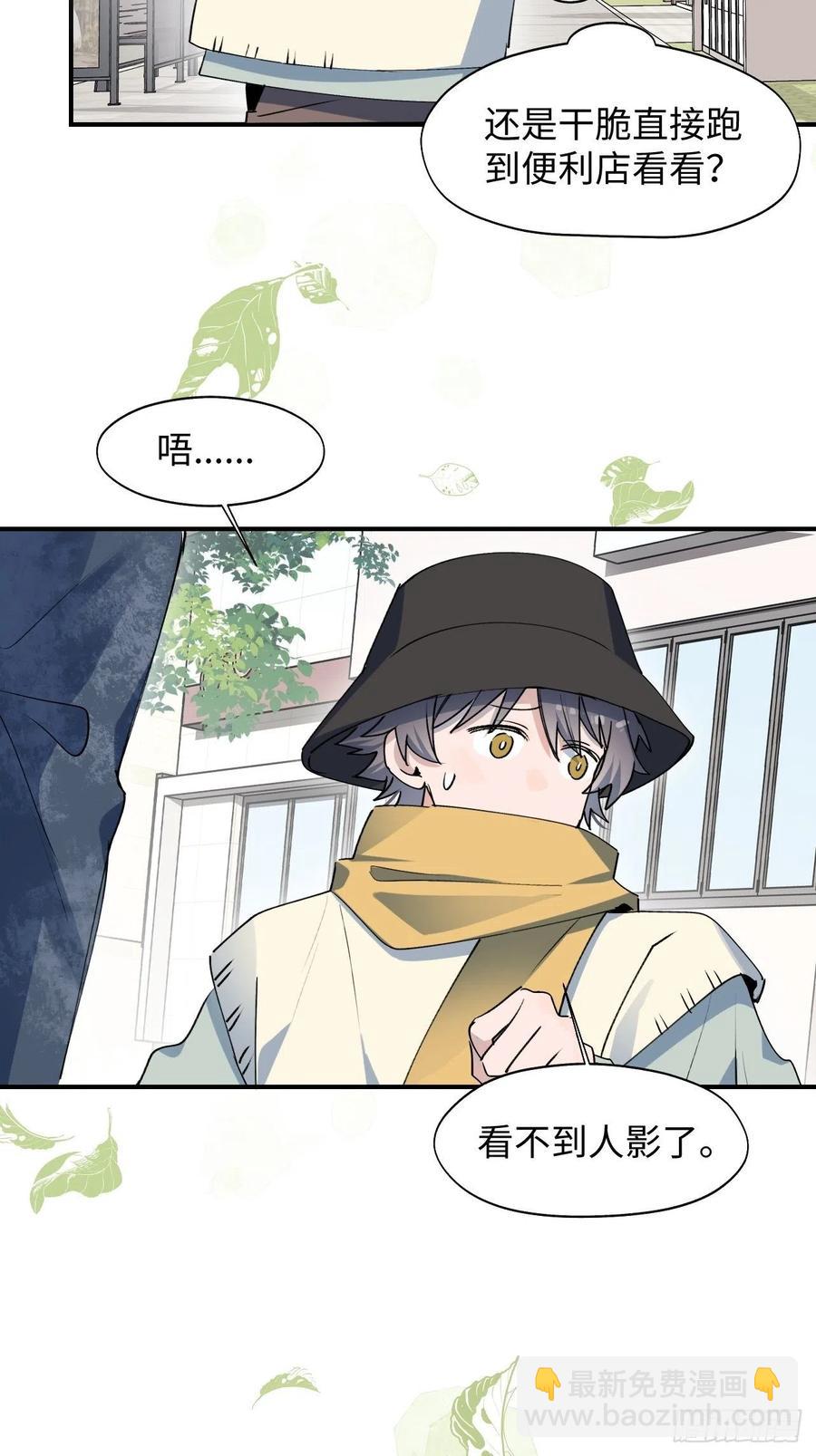 14本大人不会跑掉哦-第15话