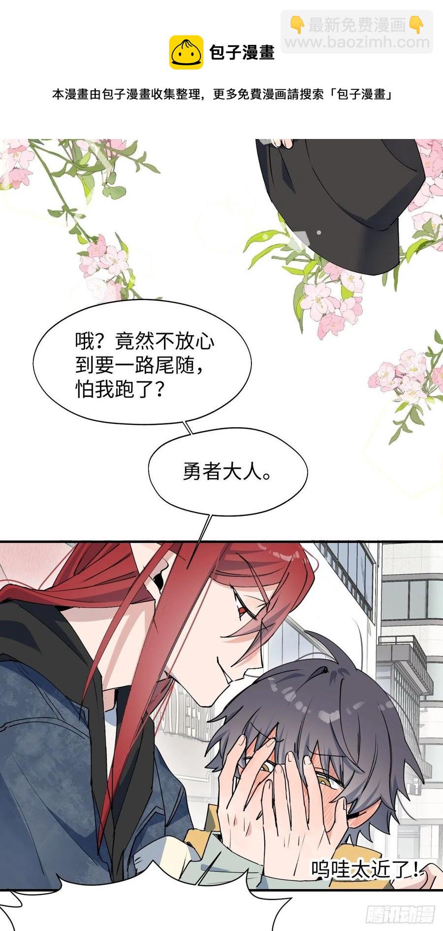 14本大人不会跑掉哦-第15话