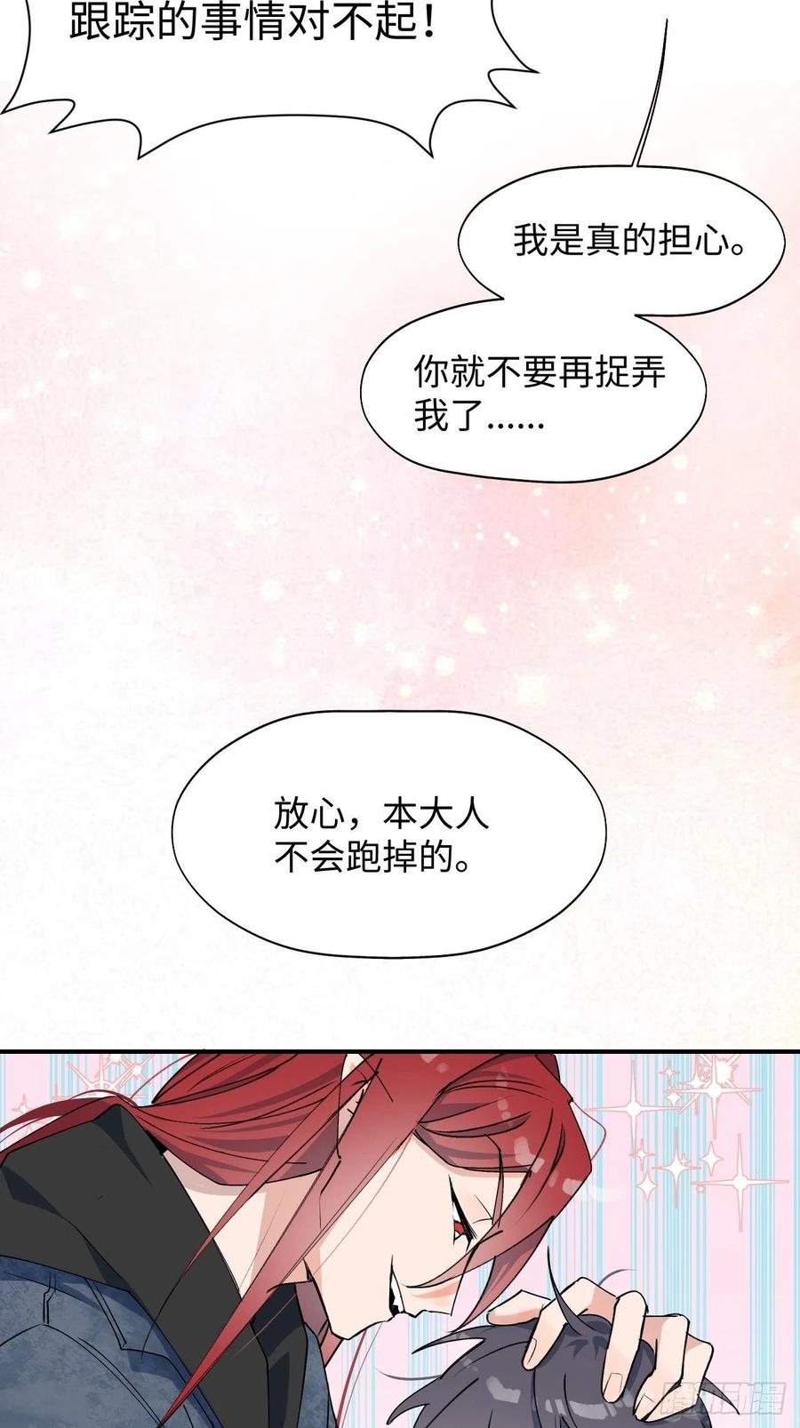 14本大人不会跑掉哦-第15话