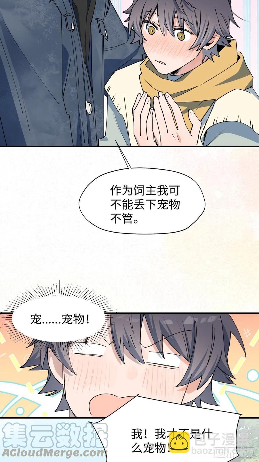 14本大人不会跑掉哦-第15话