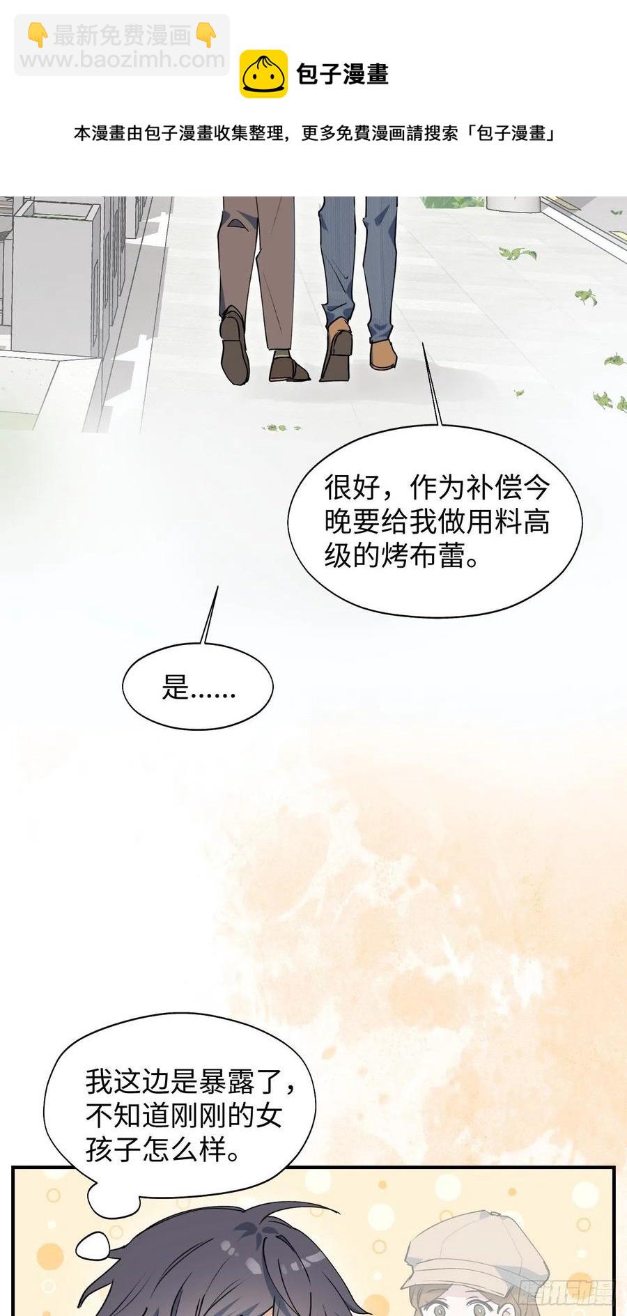 14本大人不会跑掉哦-第15话