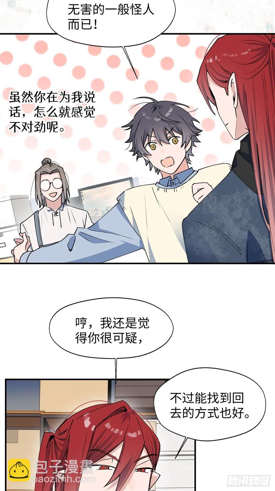 14本大人不会跑掉哦-第15话