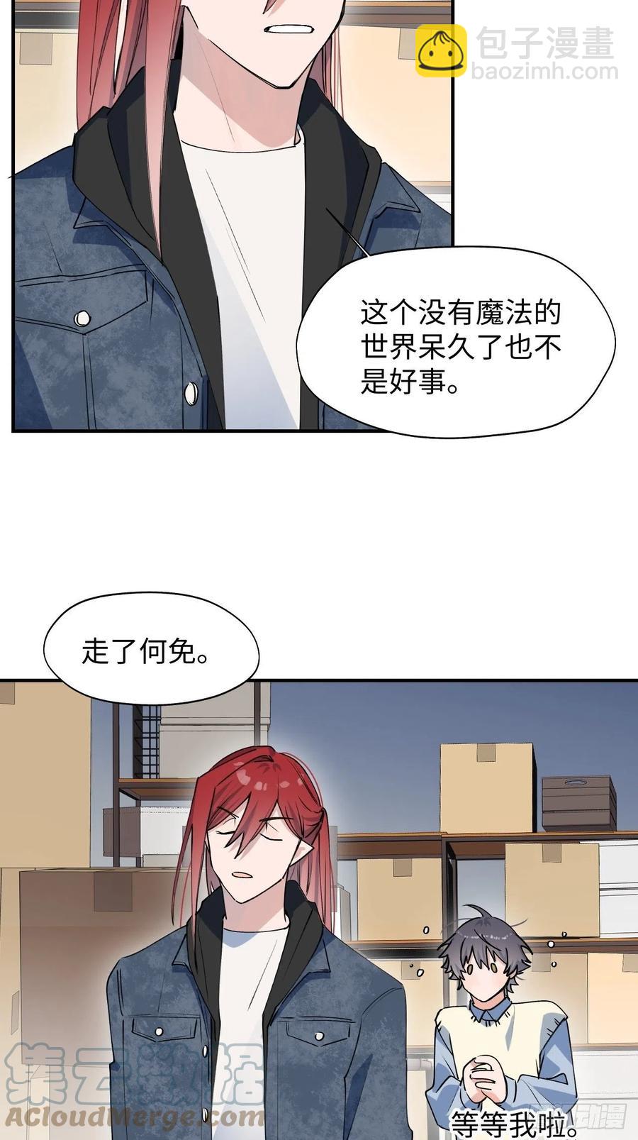 14本大人不会跑掉哦-第15话