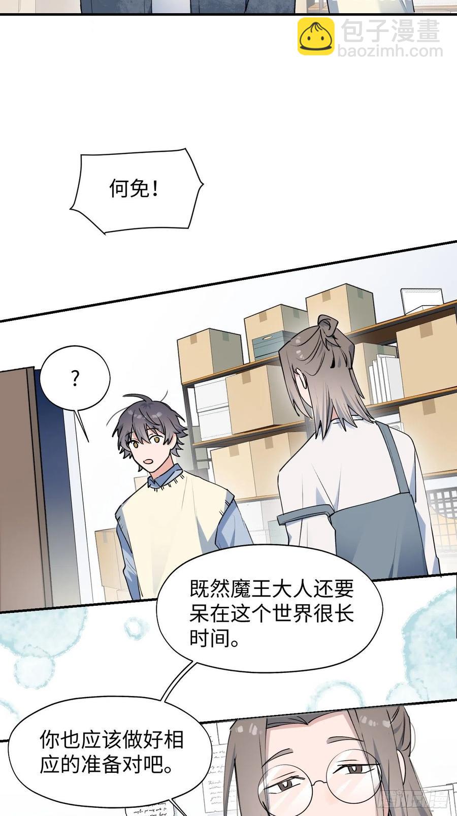 14本大人不会跑掉哦-第15话