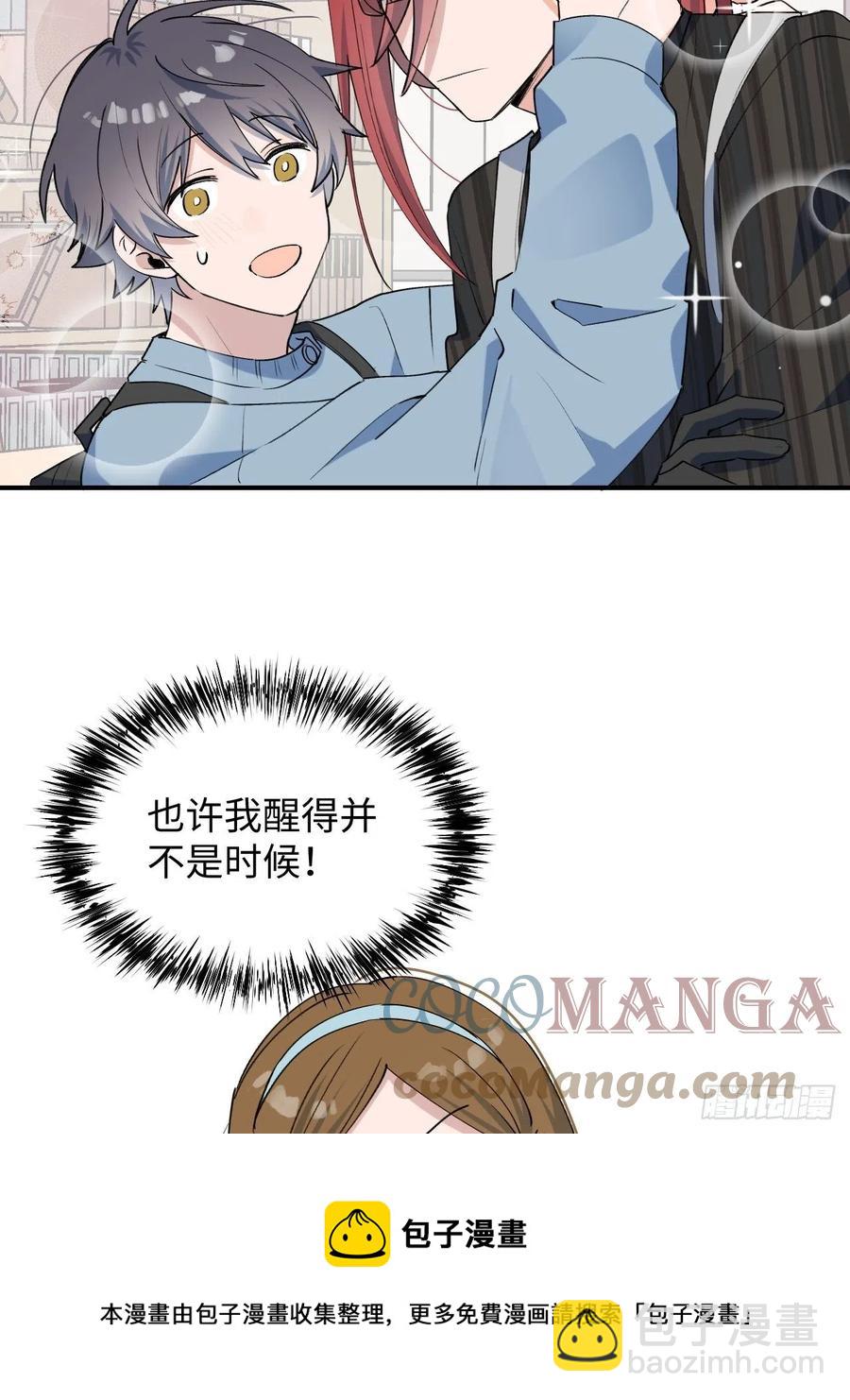 16其他魔物出现了？！(1/2)-第17话