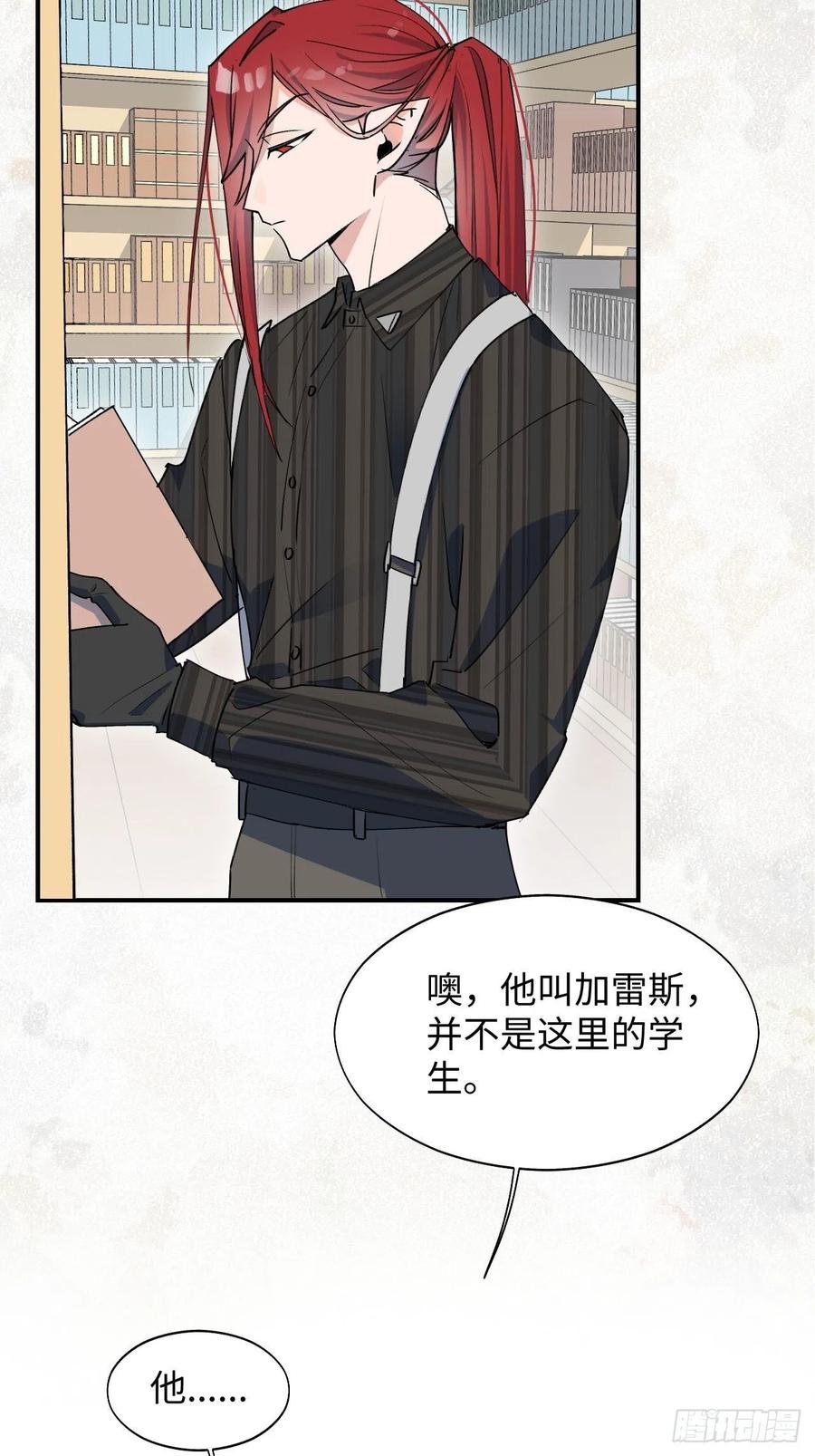 16其他魔物出现了？！(1/2)-第17话