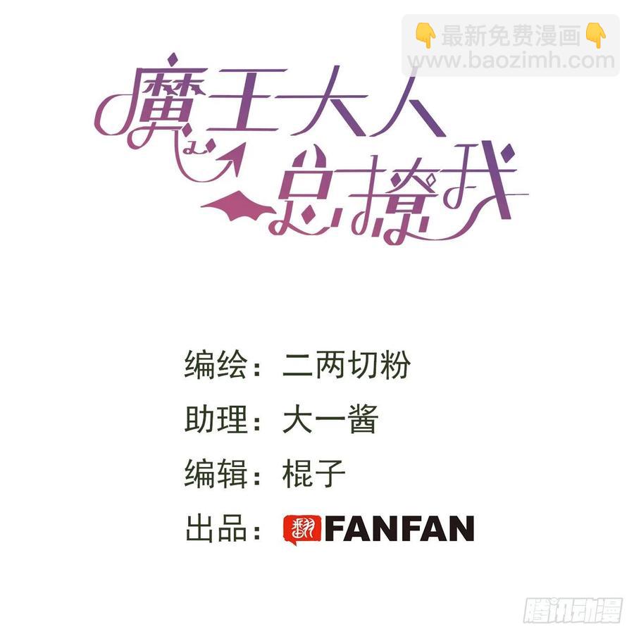 16其他魔物出现了？！(1/2)-第17话