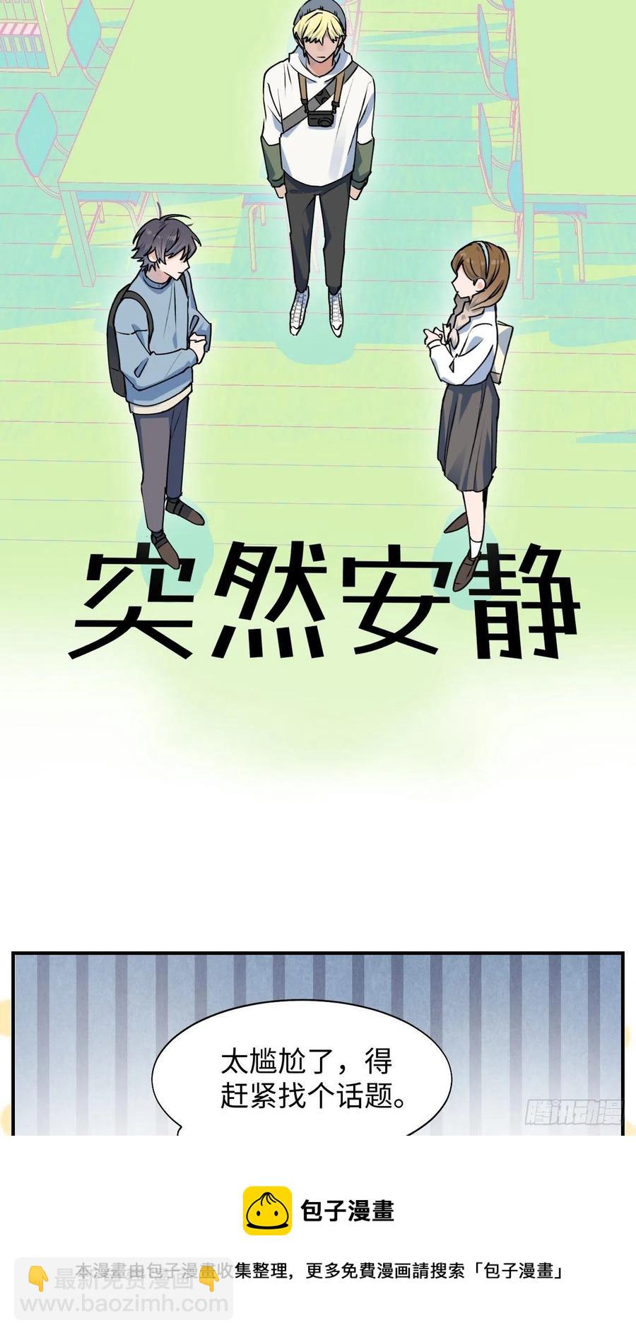 16其他魔物出现了？！(1/2)-第17话