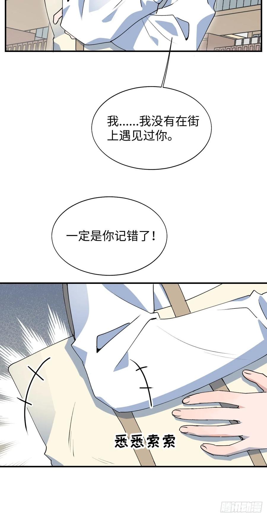 16其他魔物出现了？！(1/2)-第17话