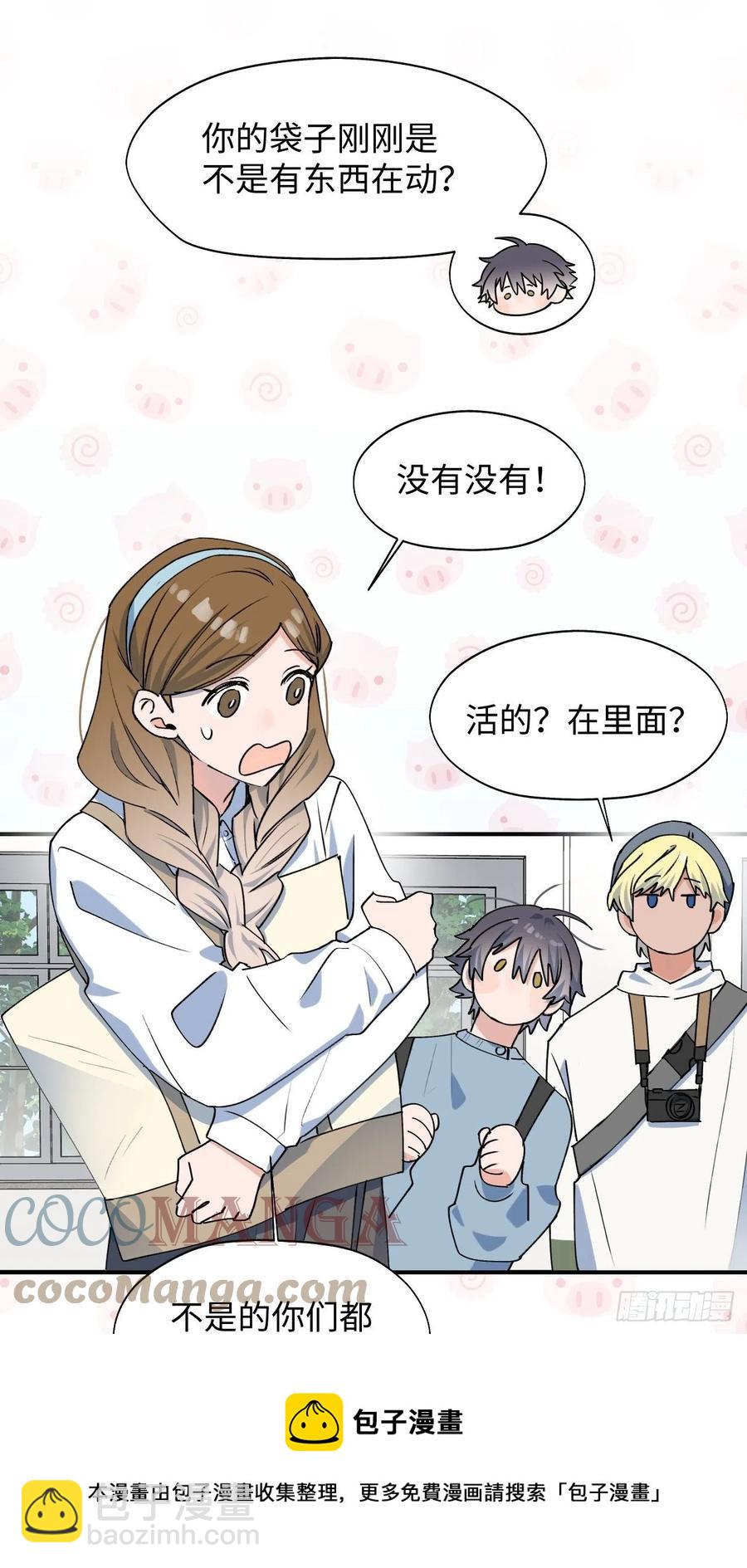 16其他魔物出现了？！(1/2)-第17话