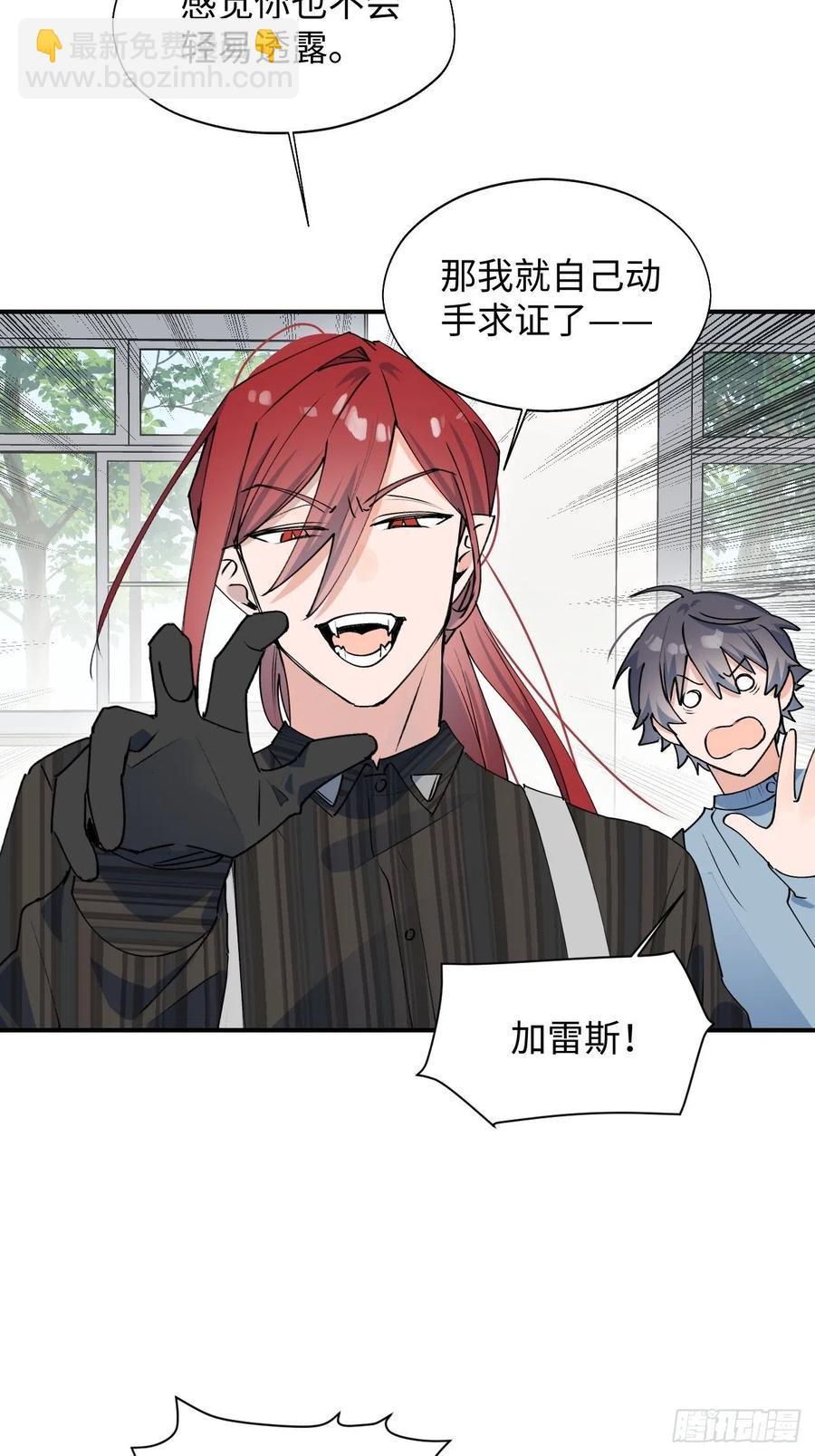 16其他魔物出现了？！(1/2)-第17话