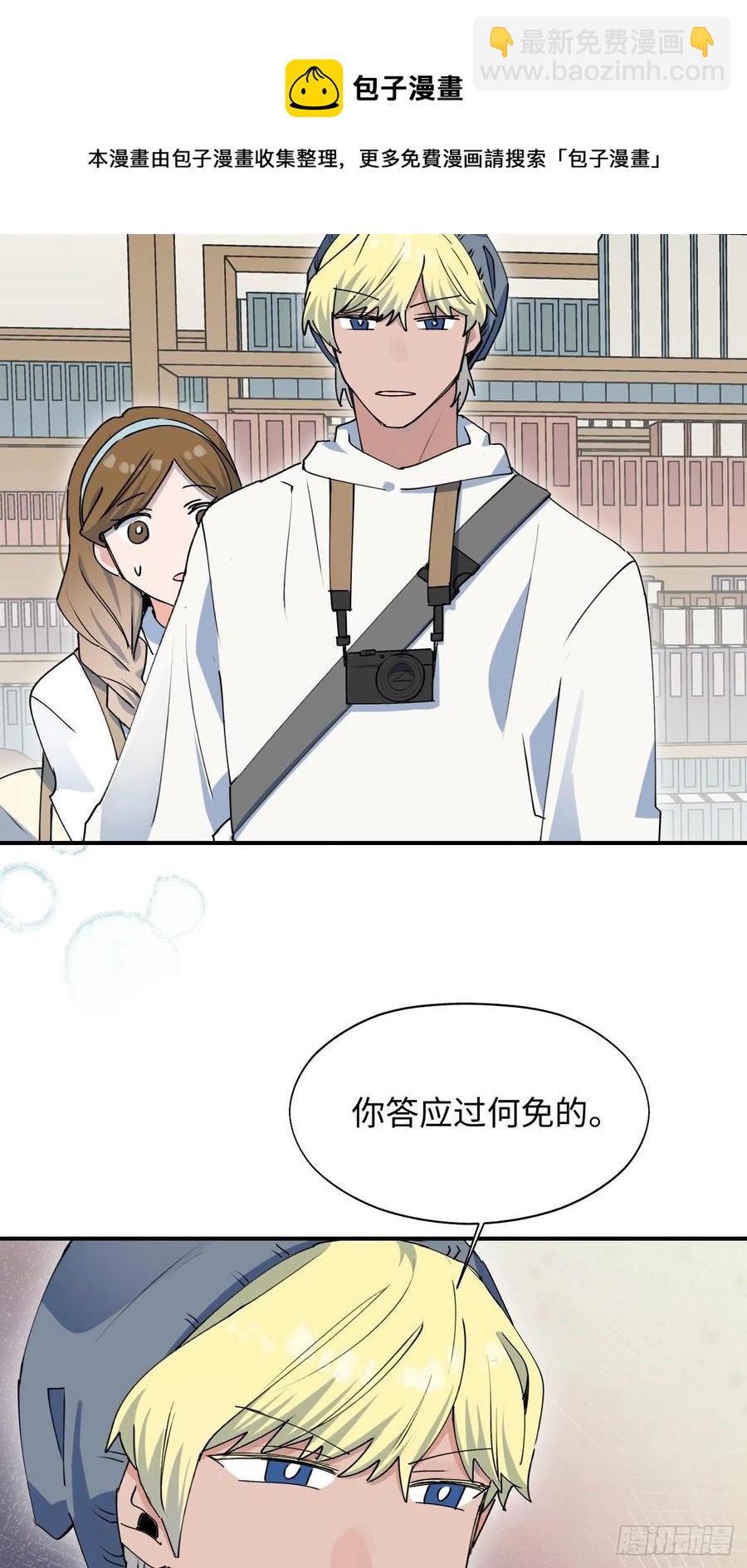 16其他魔物出现了？！(1/2)-第17话