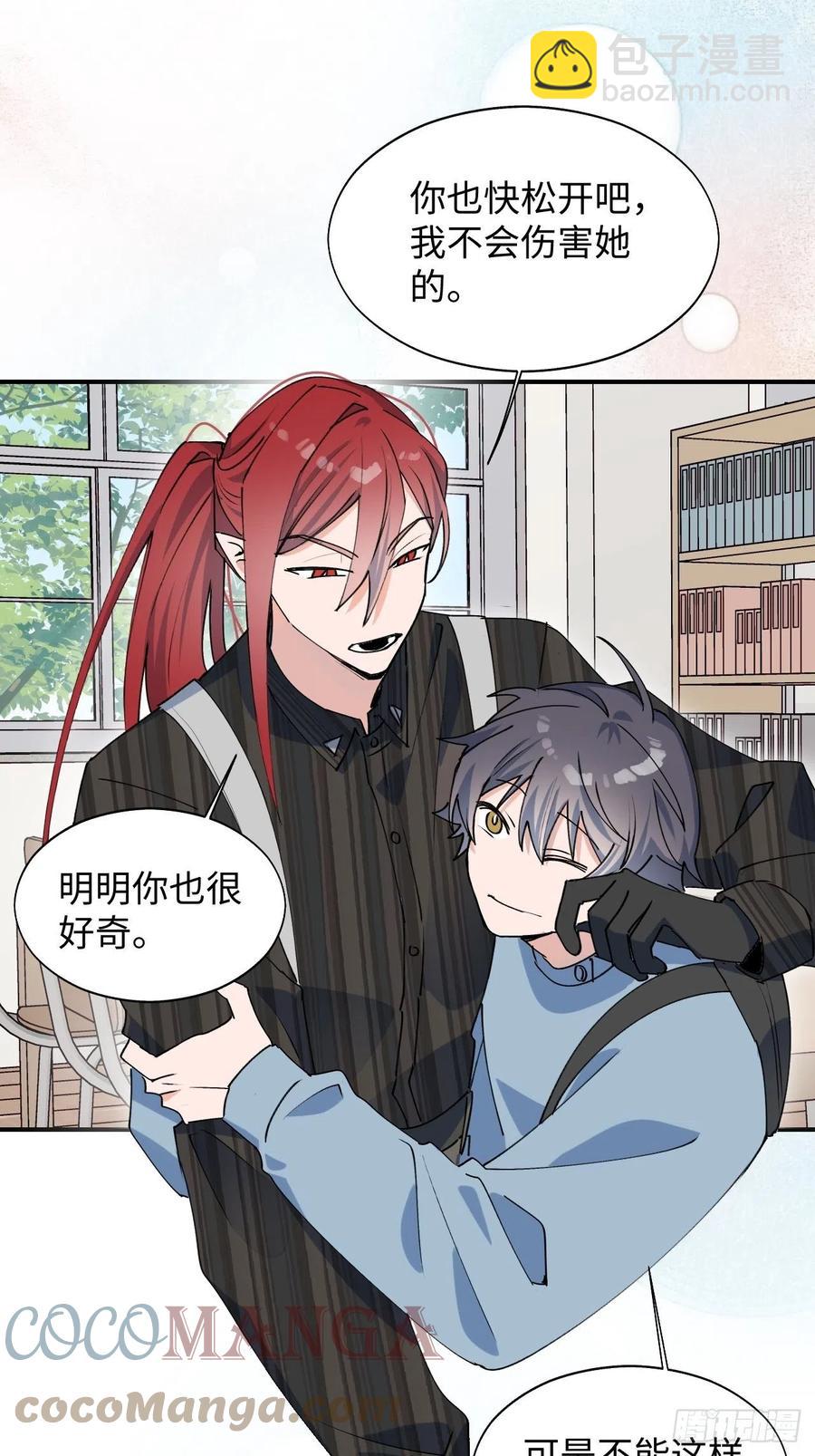 16其他魔物出现了？！(1/2)-第17话