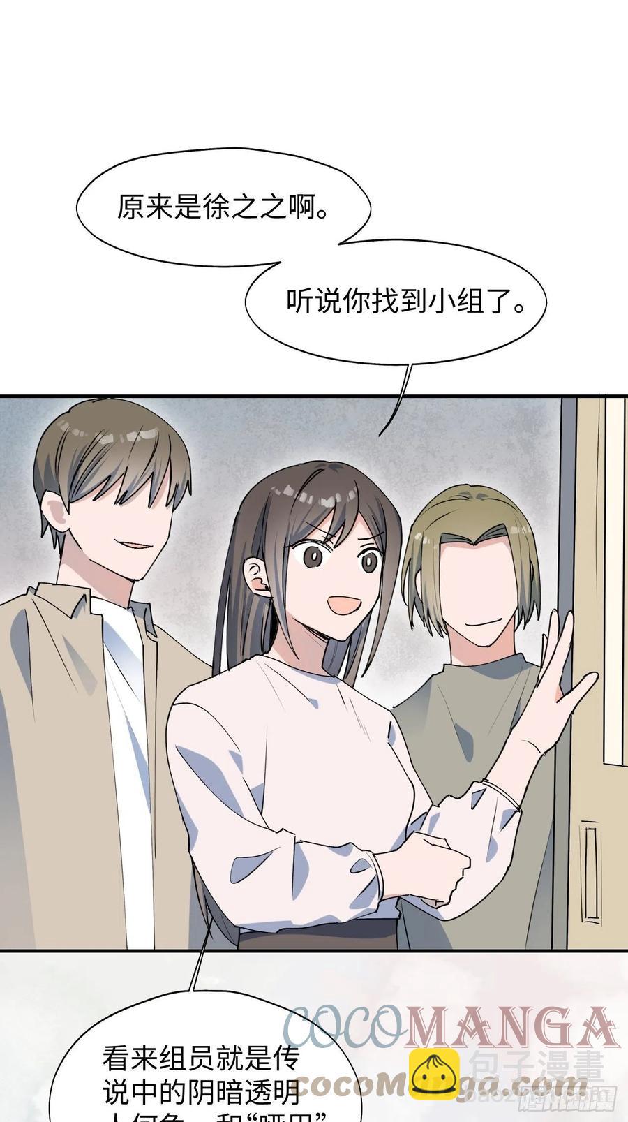 16其他魔物出现了？！(1/2)-第17话