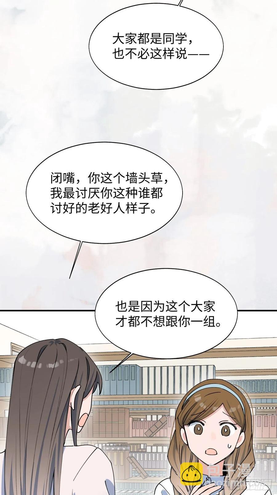 16其他魔物出现了？！(1/2)-第17话