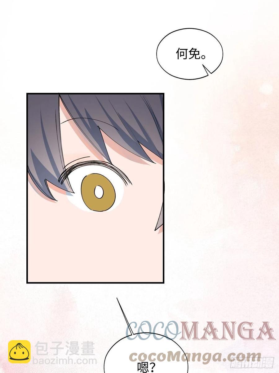 16其他魔物出现了？！(1/2)-第17话