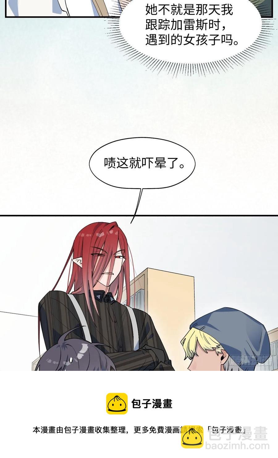 16其他魔物出现了？！(1/2)-第17话