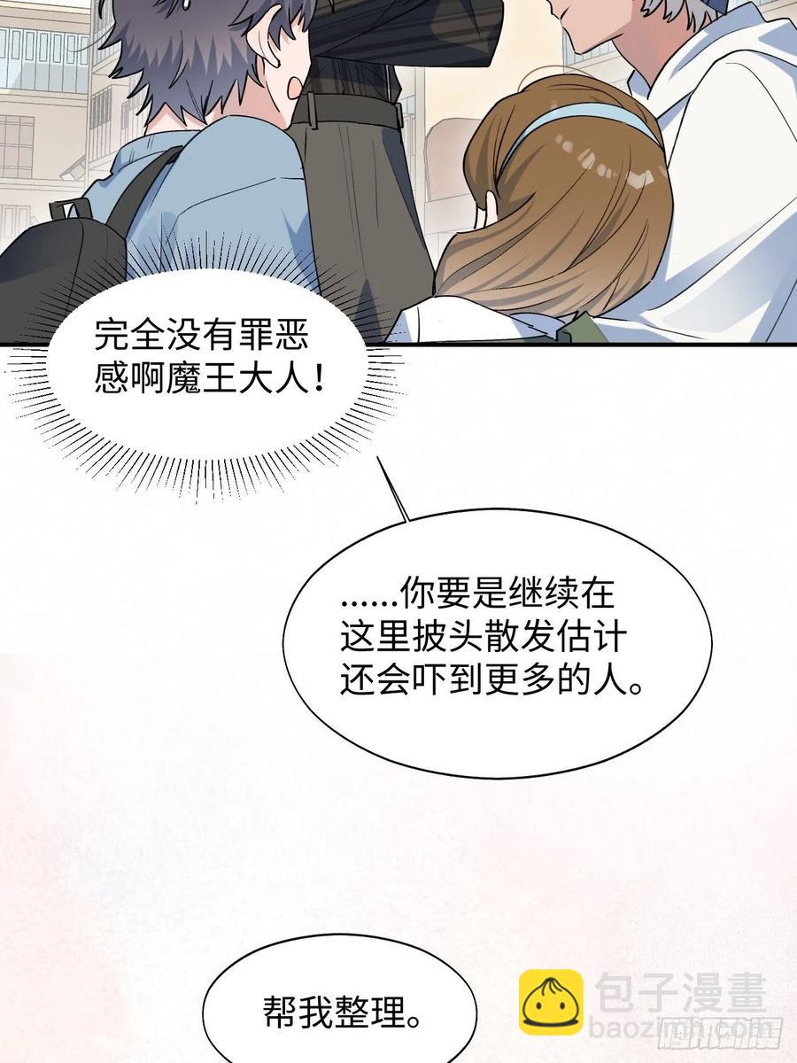 16其他魔物出现了？！(1/2)-第17话