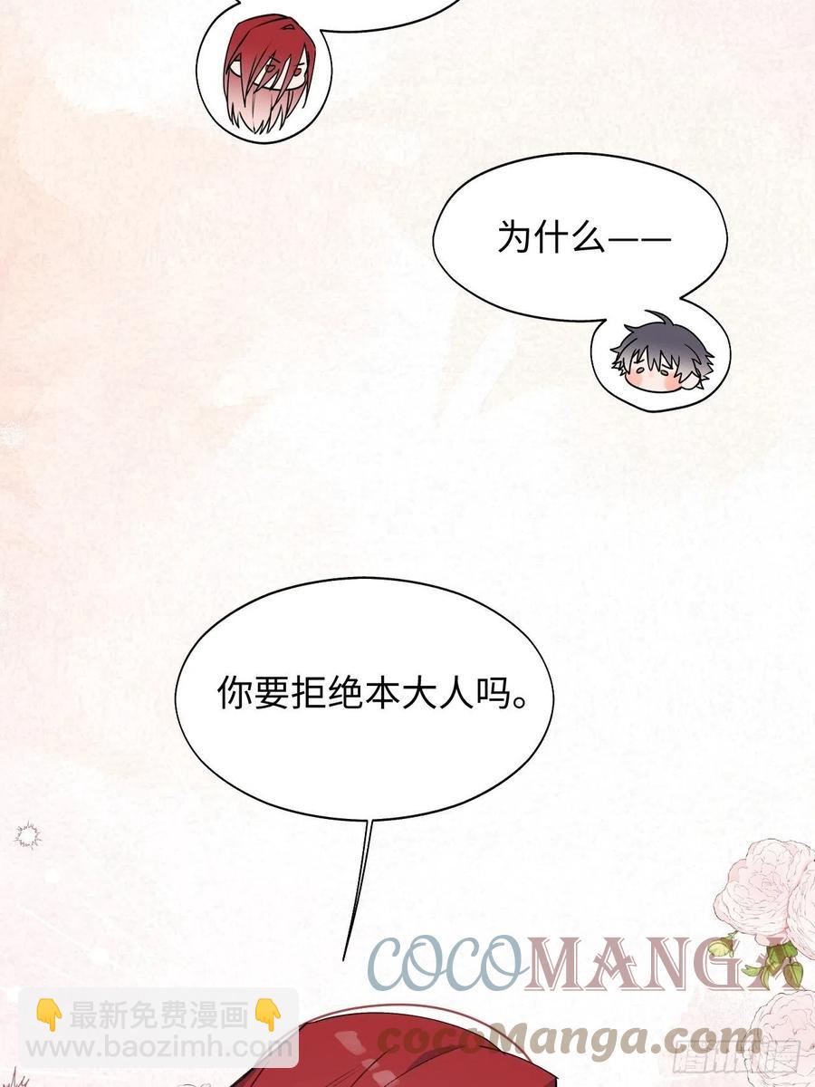 16其他魔物出现了？！(1/2)-第17话