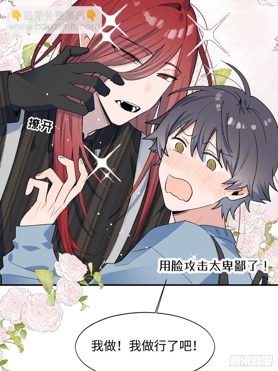 16其他魔物出现了？！(1/2)-第17话