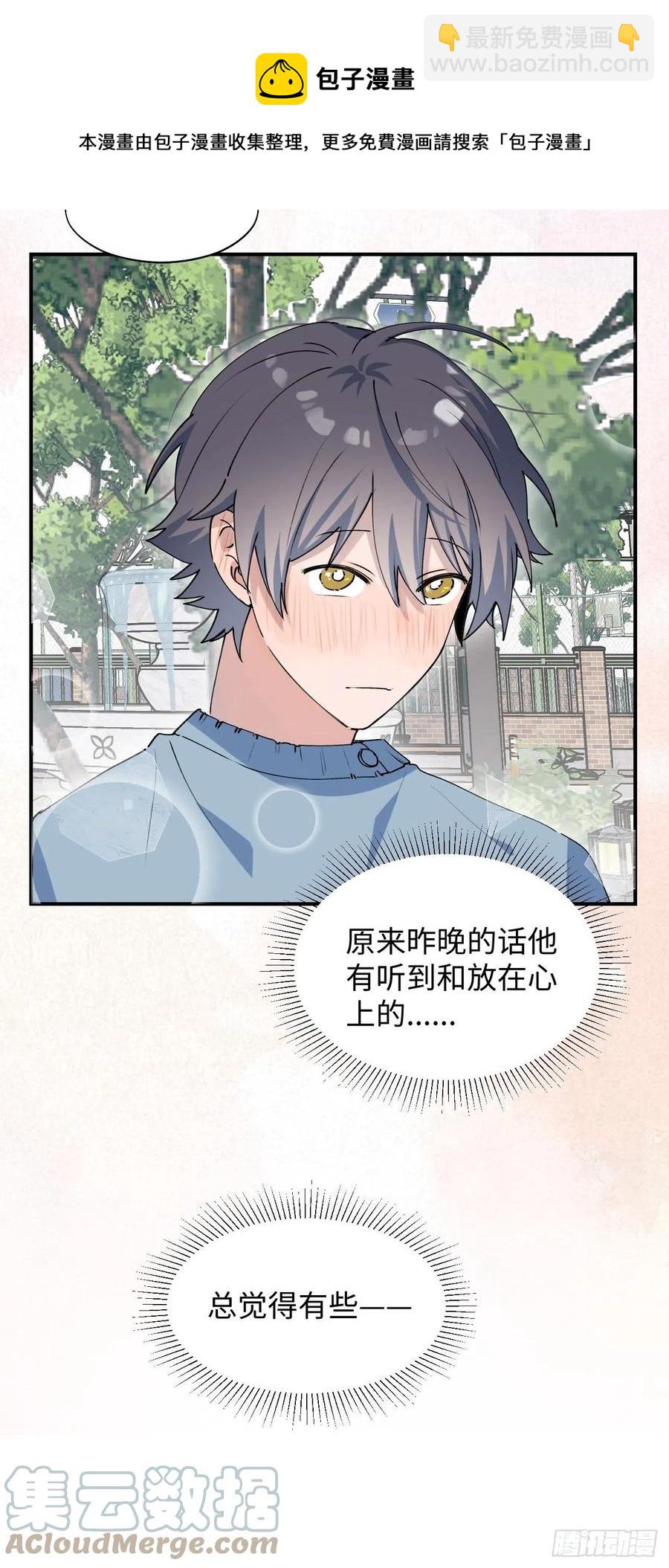 18我命令你，过来！-第19话