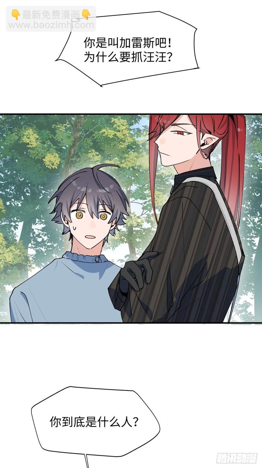 18我命令你，过来！-第19话