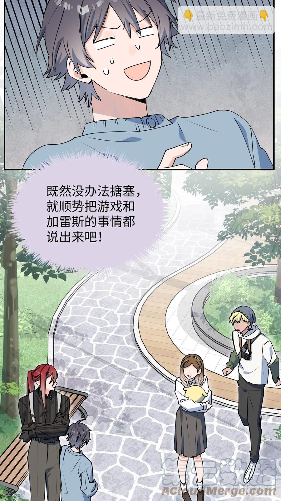 18我命令你，过来！-第19话