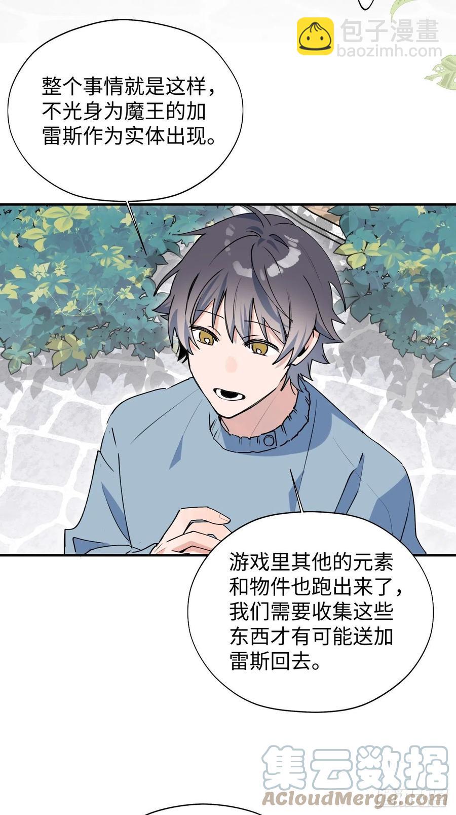 18我命令你，过来！-第19话