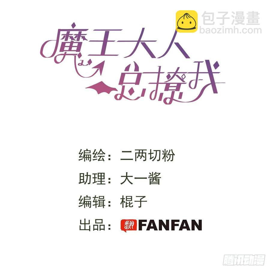 18我命令你，过来！-第19话