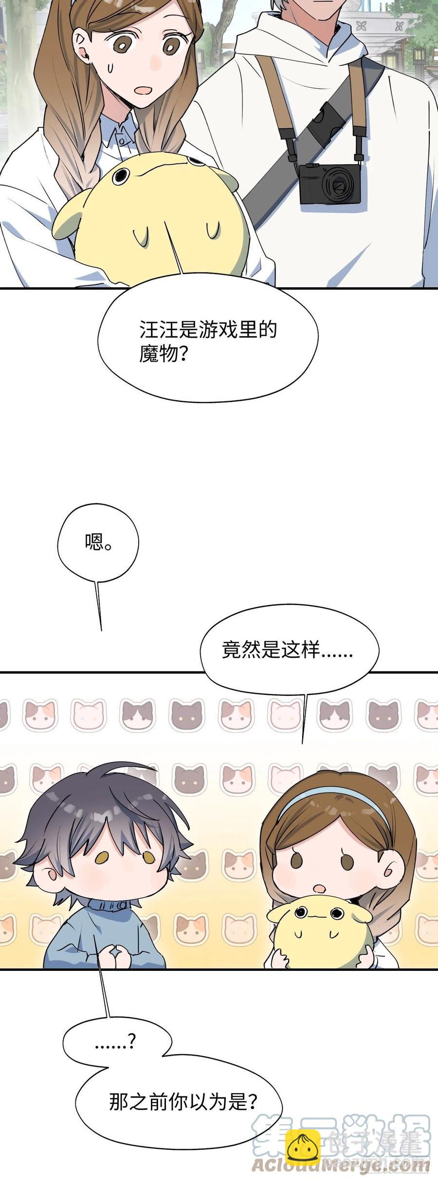 18我命令你，过来！-第19话