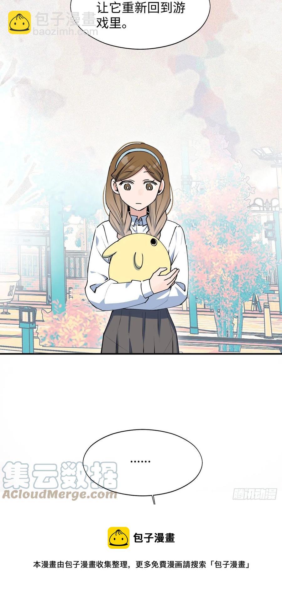 18我命令你，过来！-第19话