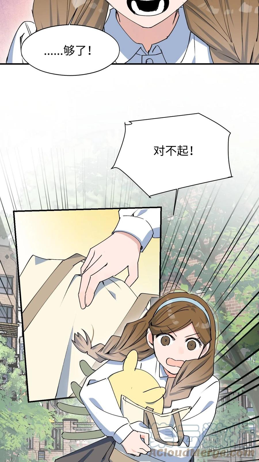 18我命令你，过来！-第19话