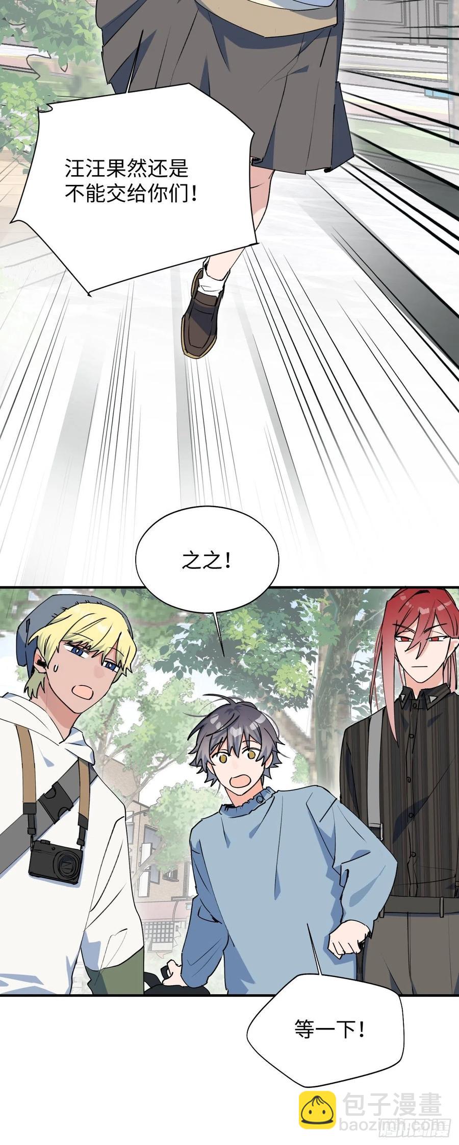 18我命令你，过来！-第19话