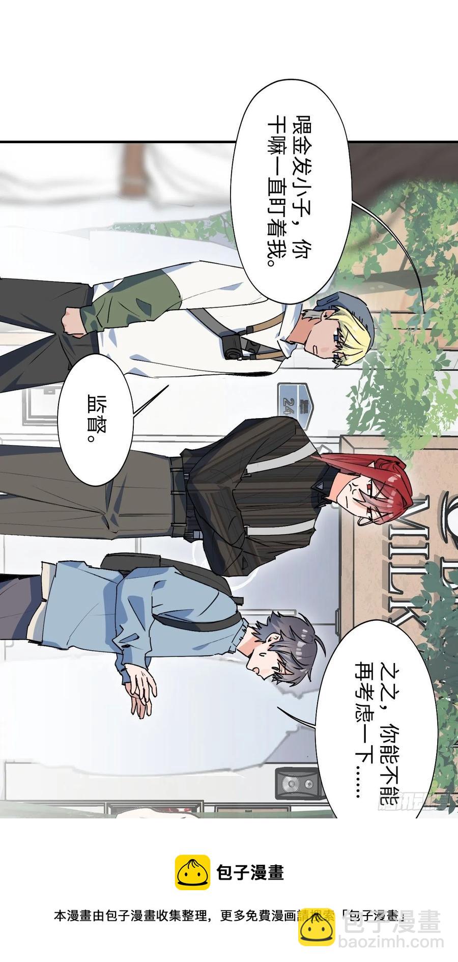 18我命令你，过来！-第19话