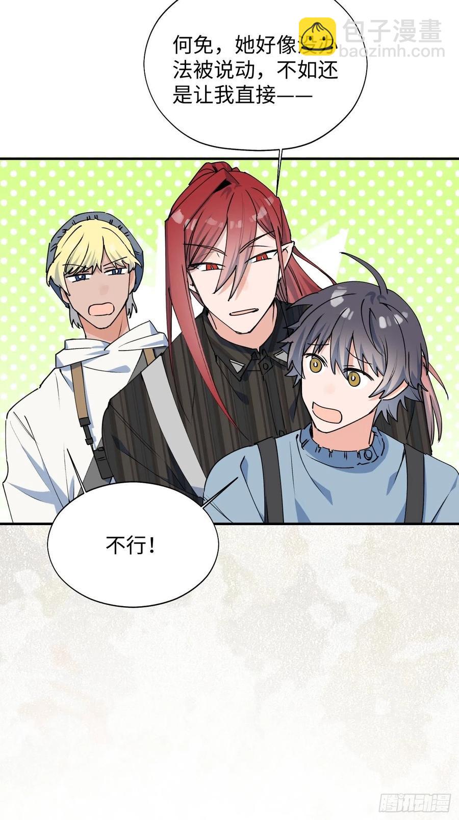 18我命令你，过来！-第19话