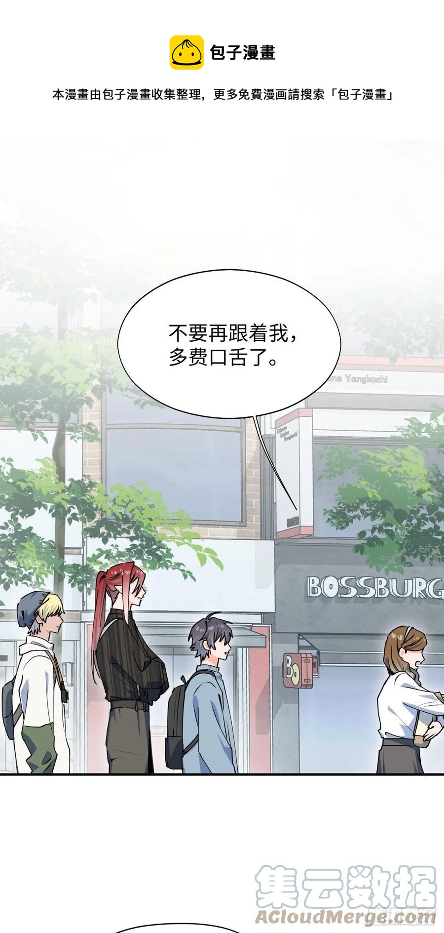 18我命令你，过来！-第19话