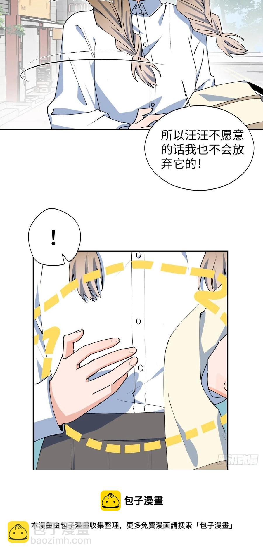 18我命令你，过来！-第19话