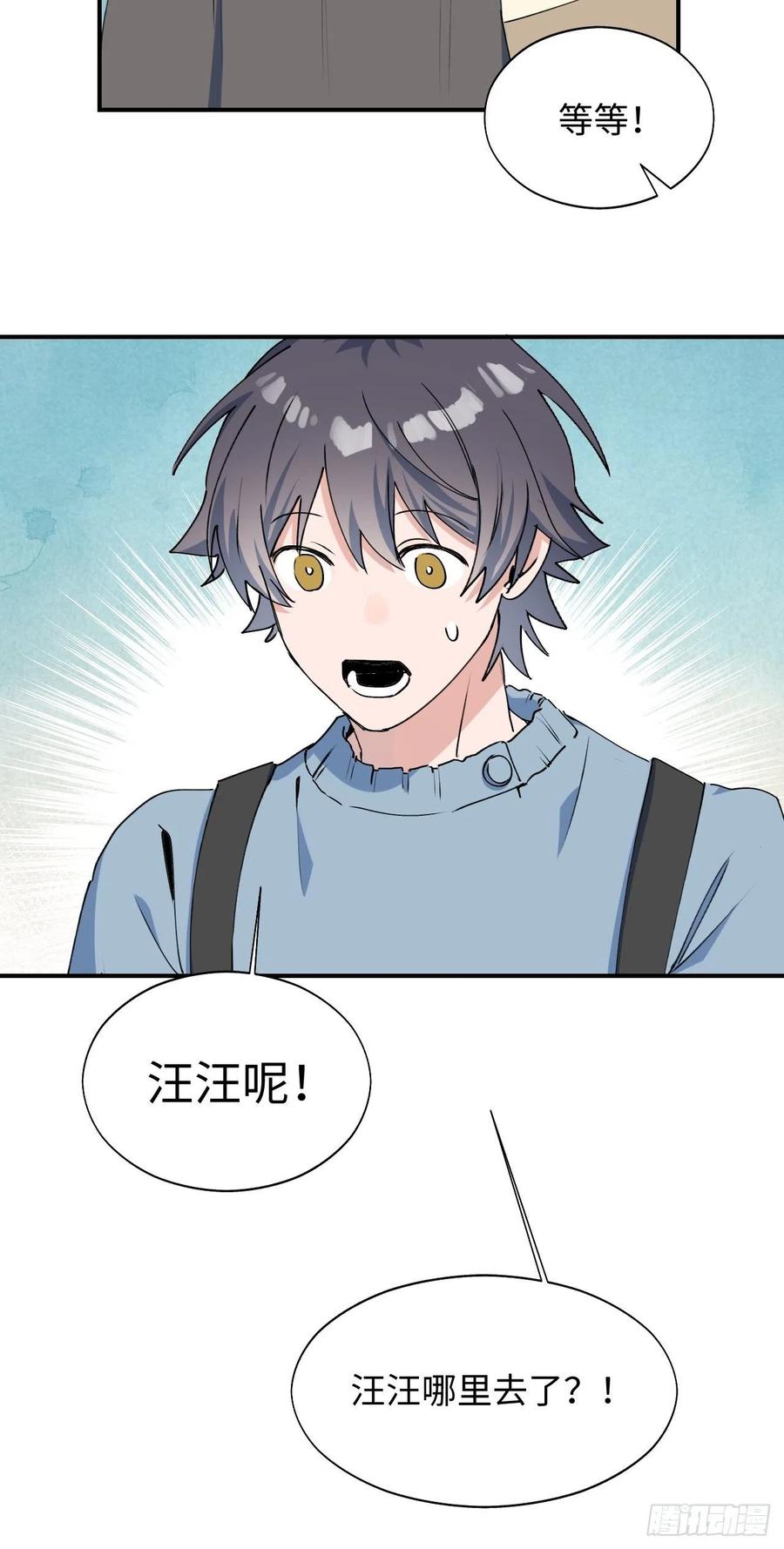 18我命令你，过来！-第19话