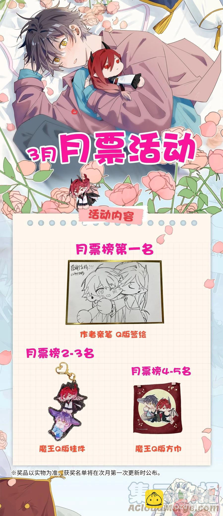 18我命令你，过来！-第19话