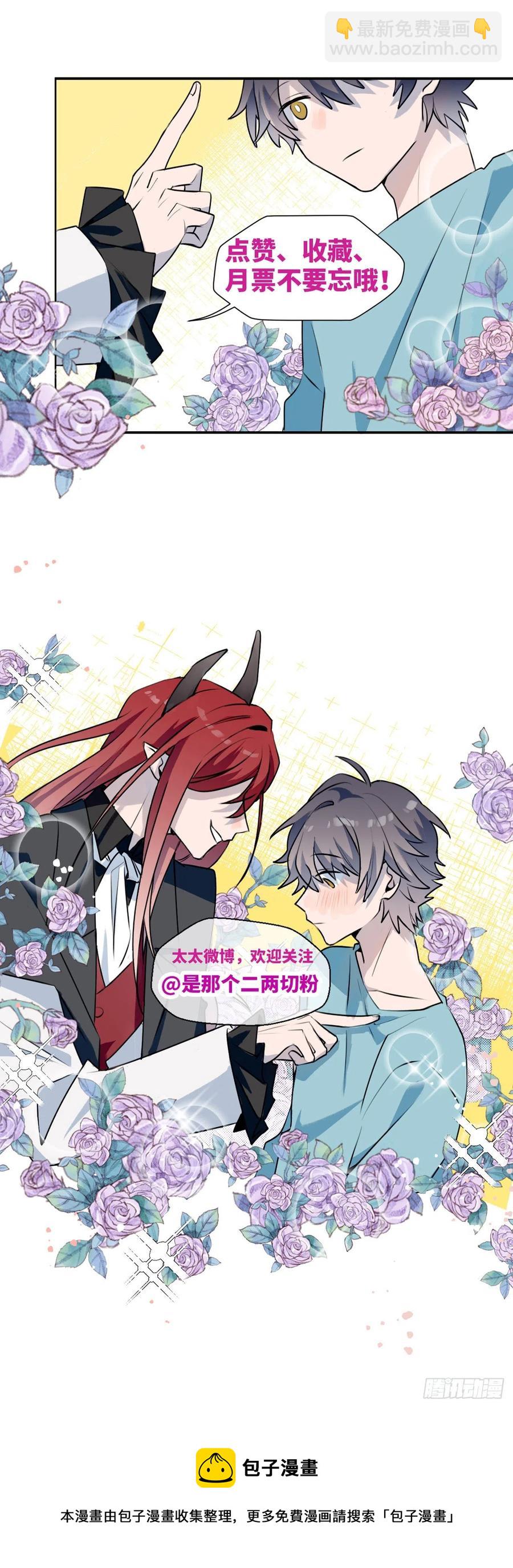 18我命令你，过来！-第19话