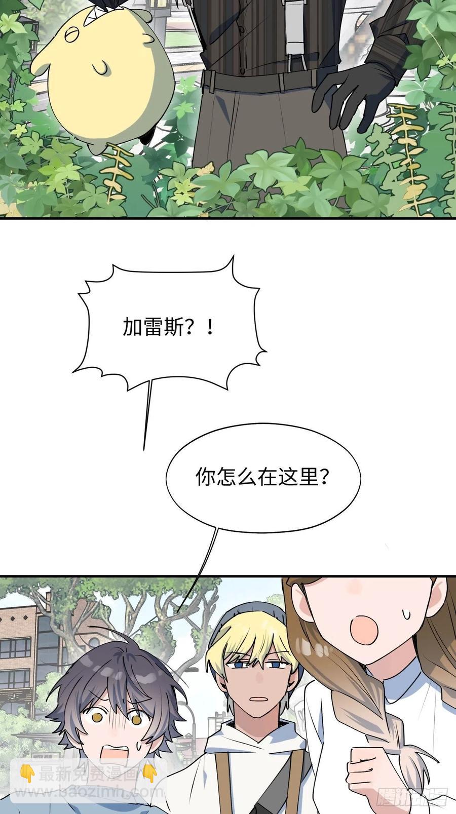 18我命令你，过来！-第19话