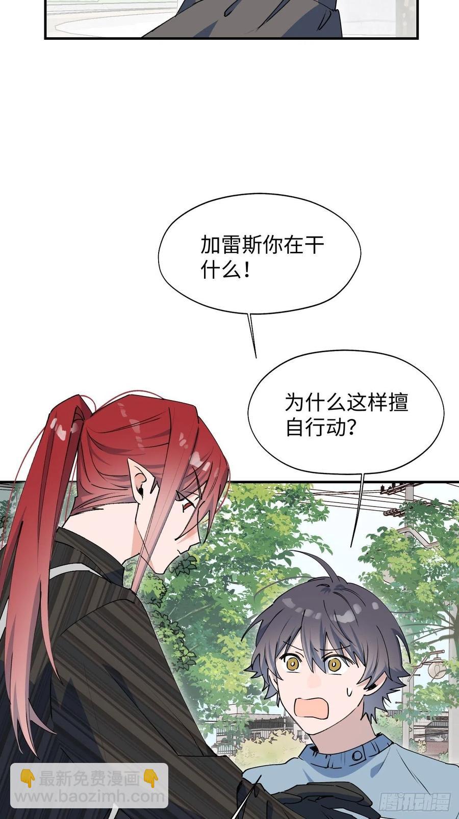 18我命令你，过来！-第19话